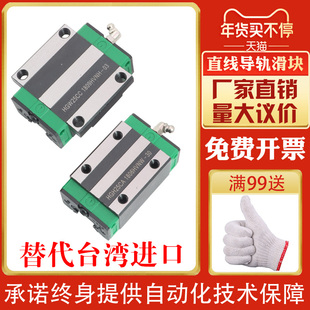 国产直线导轨滑块线轨滑轨HGH/HGW15/20/HG25/30/35/45/CA/CC轴承