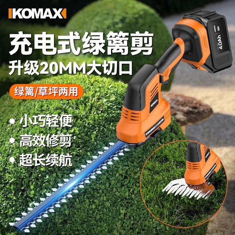 电动绿篱修剪机充电式修花剪刀修枝剪锂电采茶叶绿化花草园林工具