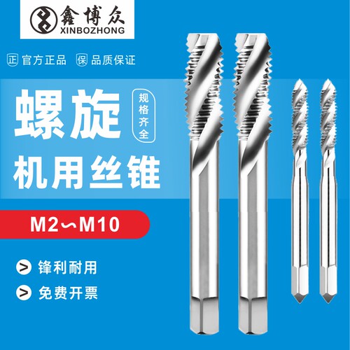 螺旋机用丝锥细牙丝攻攻丝钻头m1m1.6m2.8m3.5m4.5m7m9x0.5x0.75