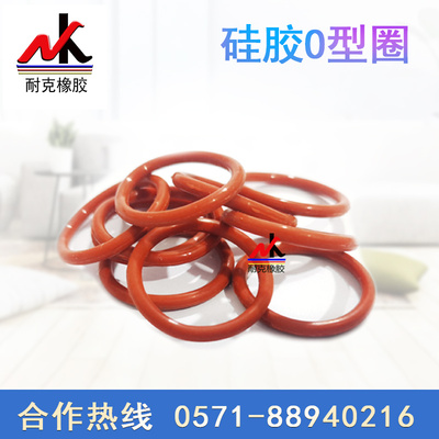 O型圈矽橡胶外径70/75/80/82/85/90/95/100MM*线径2MM耐高温