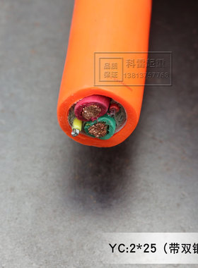 起重机行车电缆卷筒专用电缆线2*25带双钢丝橙色国标铜芯