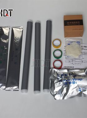 冷缩中间接头电缆附件0.6/ 1KV低压冷缩头JLS-1/3.3 150-240mm2
