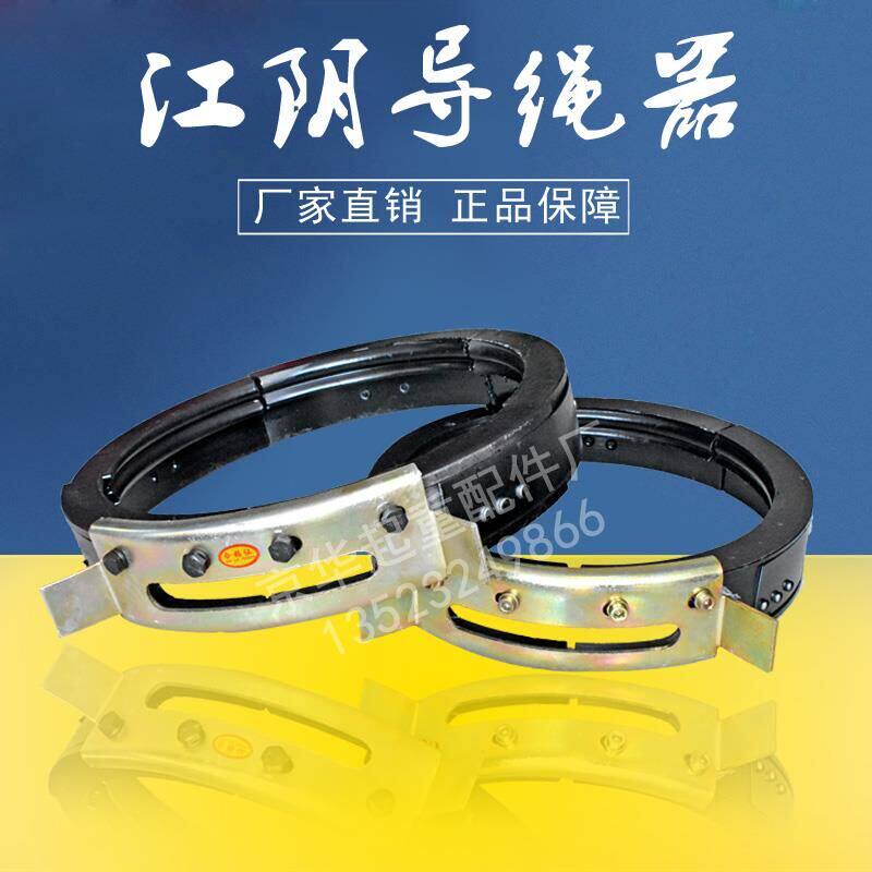 江阴凯澄电动葫芦用导绳器/排绳器0.5/1/2/3/5/10/16T江阴导绳器