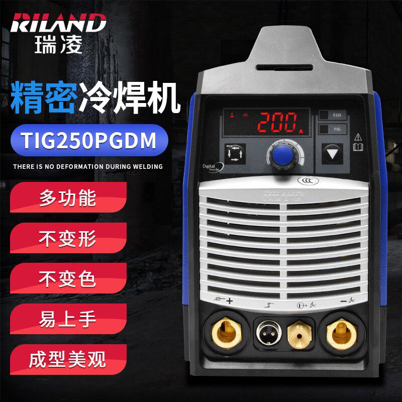 瑞凌冷焊机TIG250PGDM脉冲氩弧焊冷焊多功能薄板模具精修补用220V