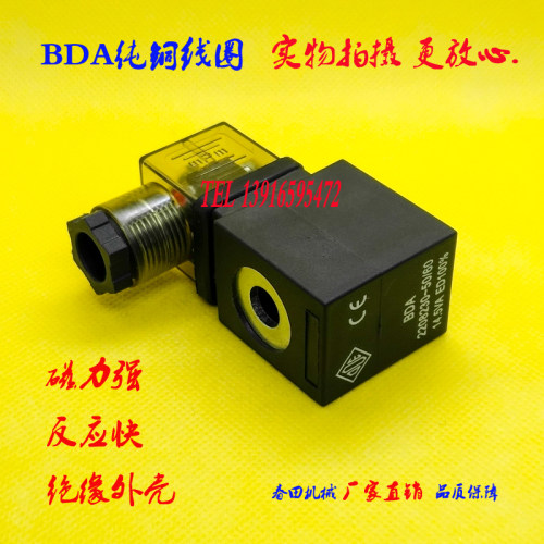 意大利 ODE 电磁阀线圈 BDA 14.5W SA4251/大孔13.2MM 小孔10MM