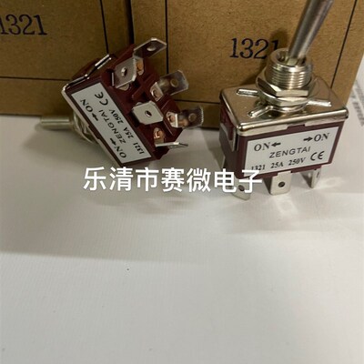 冲冠增泰 大电流25A 钮子开关 摇杆开关ETEN 1221 1321 1322 银点