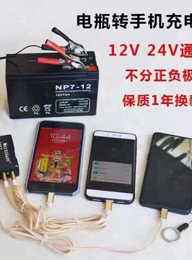 电瓶手机USB充电器12V24伏转换5V多功能通用型摩托车车载快充接头