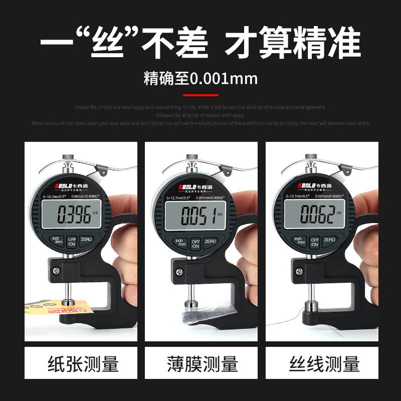 电子数显卡尺高精度珠宝专用小型文玩测厚迷你壁厚珍珠厚度测厚仪