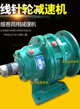 电缆卷筒专用异步电动机 摆线针减速机 电缆线滚筒力矩电机变速箱