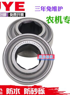 播种机免耕机农机轴承5206KPP3 5203KYY2 838607A 非标免维护轴承
