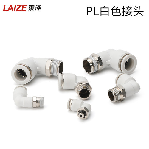 莱泽气动气管快速接头快插塑料螺纹弯头PL8-02/4-M5/6-01/10-03