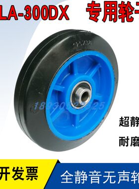 正宗连和原厂超静音手推车平板车5寸PLA万向轮橡胶脚轮无声轮子