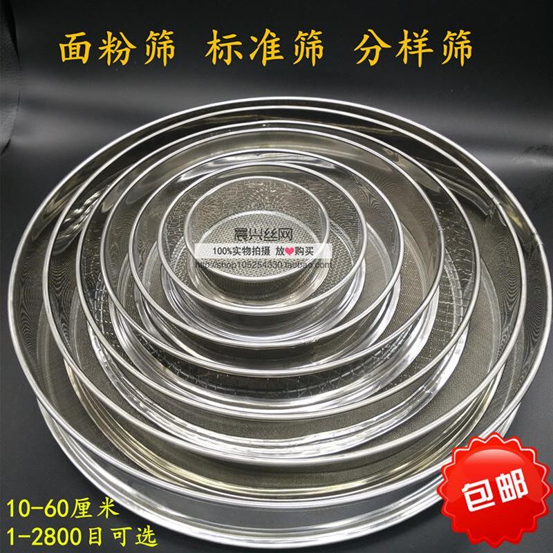304不锈钢网筛100目加厚做面包超细筛网面粉筛子手持筛过滤网圆形
