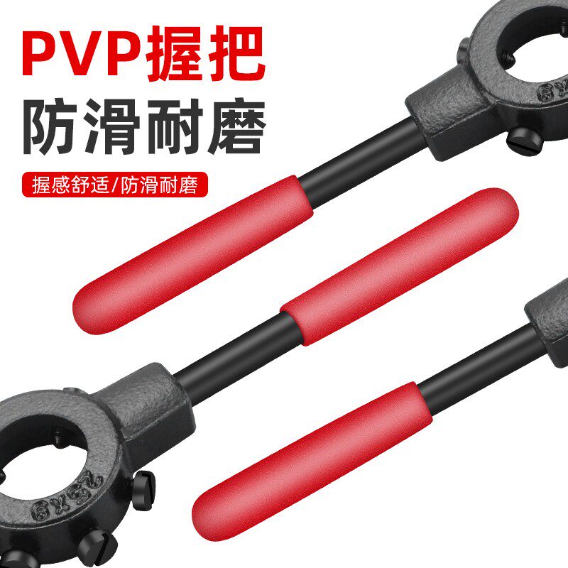 黄小超合金钢工业圆板牙绞手 手动丝攻螺纹套丝器牙架扳手M3-M30