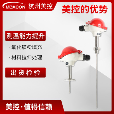 美控铠装热电偶 K型PT100温度传感器铂wzp-230热电阻wrn130变送器