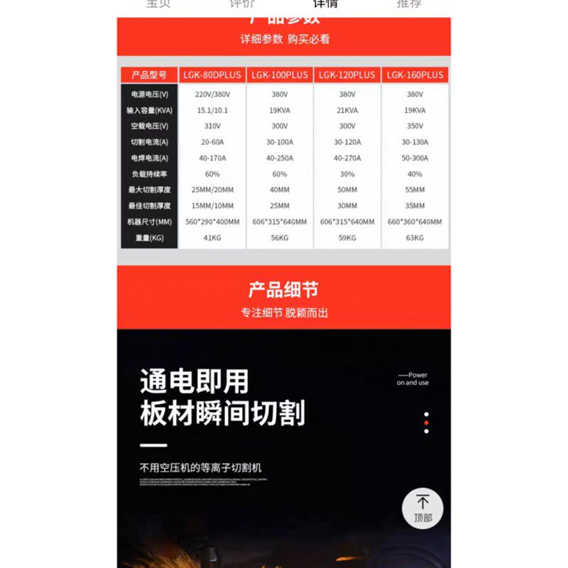 削铁如泥上海沪工LGK 80/100/120/160PLUS内置等离子切割机