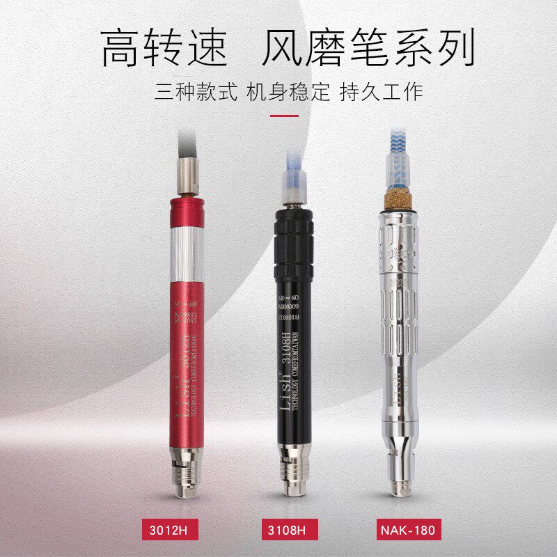 风磨笔力宏NK180 3108 02修模机 玉石根雕微型超声波气动刻磨笔