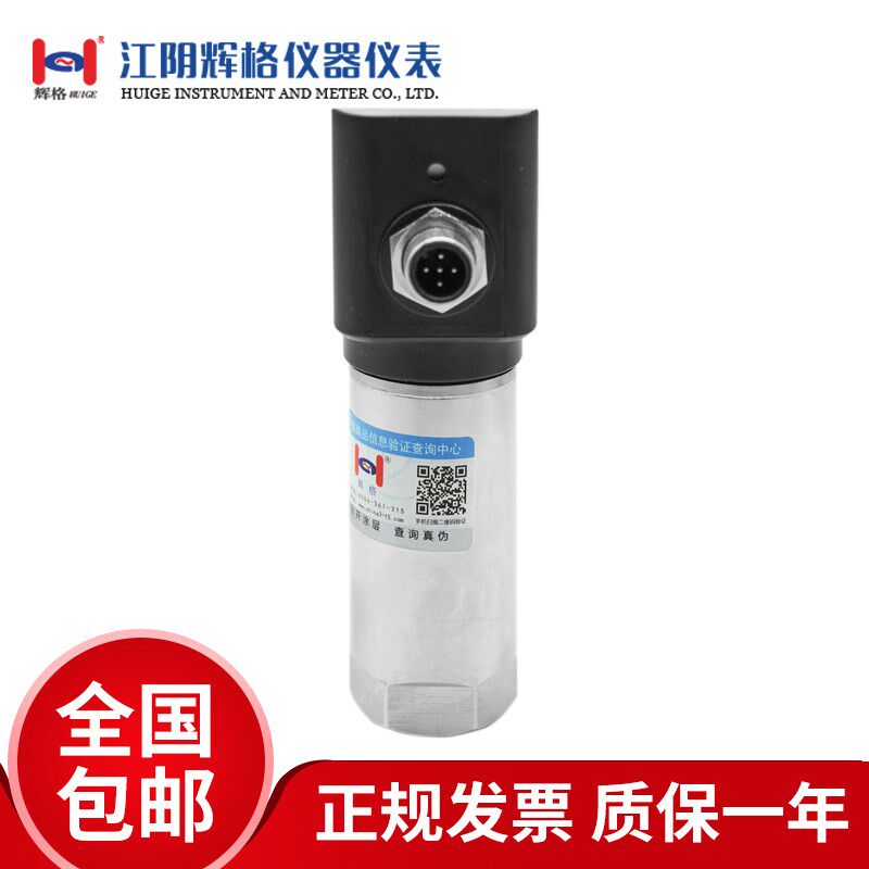 辉格HG6800A/SX数显一体化振动变送器传感器振动探头风机水泵测振