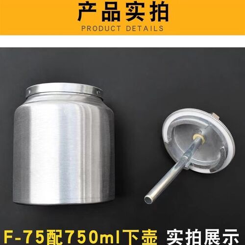 喷枪壶配件F75枪壶下壶750毫升储漆杯W71下壶罐配件大容易600CC瓶