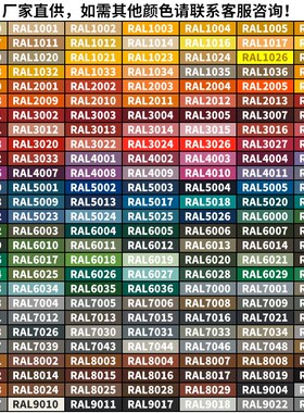 劳尔桶装油漆 RAL1003信号黄RAL1016硫磺黄RAL1018绿黄色金属漆