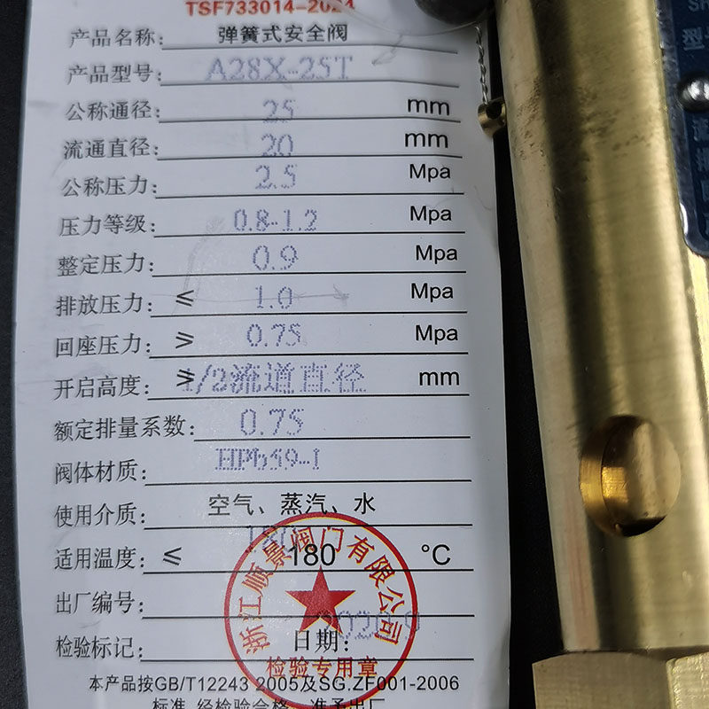 A28X-25T全启式弹簧式空压机全铜安全阀DN15 20 25 32 40 50