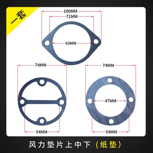 直联机皮带式空压机纸垫铝垫铜垫密封垫石棉垫缸盖垫气缸垫阀板垫