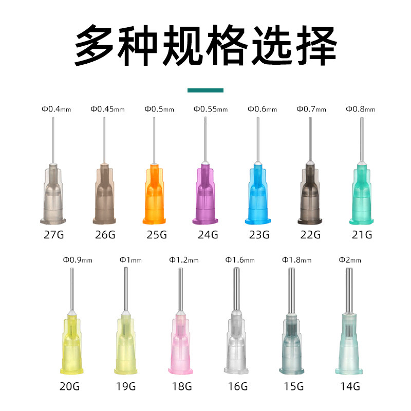 点胶机针头塑座卡口工业打胶针咀不锈钢针管平口滴胶针嘴 买2送一