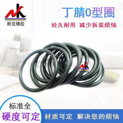 O型圈密封圈丁腈耐油内径3.55/3.75/4.5/4.87/4/5.15*线径1.8MM