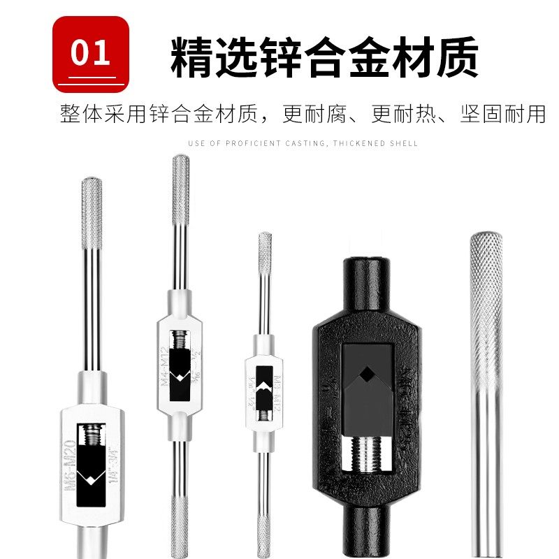 手动丝锥扳手m2-4攻丝丝攻绞手m12-M24丝功m18-M36工具M75攻丝器