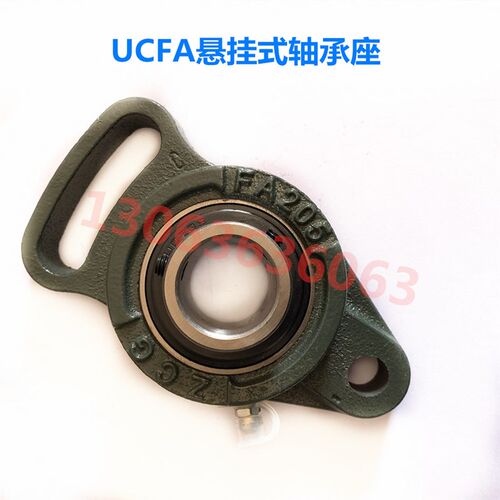 悬挂式轴承座UCFA204 FA205 206 207 208 209 210带轴承