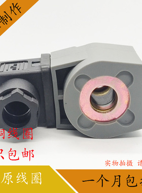 COYEN 高原型 电磁脉冲阀线圈 N282 C53056N AC220VDC24V20WATTS