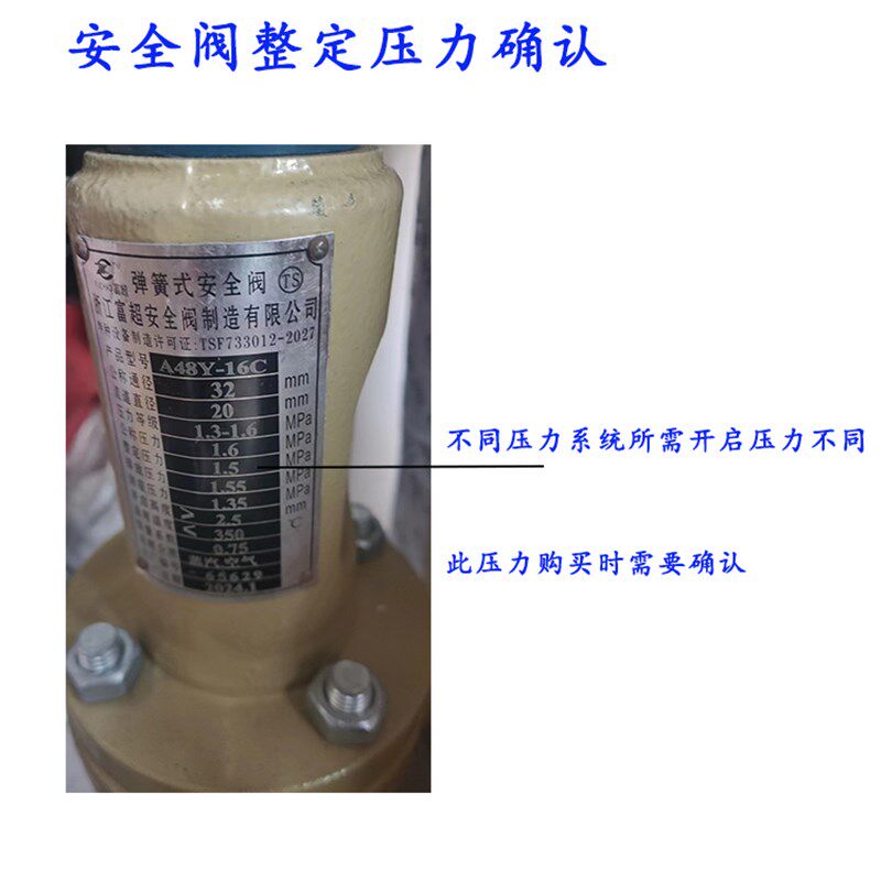 富超安全阀A48Y-16C蒸汽安全阀DN25 32 40 50 65 80 100泄压