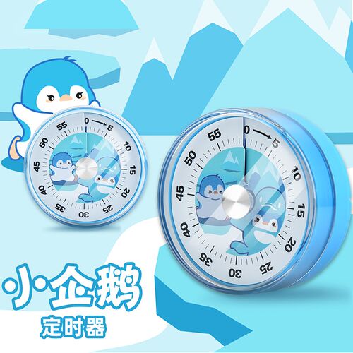 计时器小学生自律神器静音闹钟时钟可视化儿童自律学生专用定时器