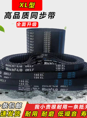 橡胶同步带376XL 380XL 384XL 386XL 390XL 394XL 400XL齿形皮带