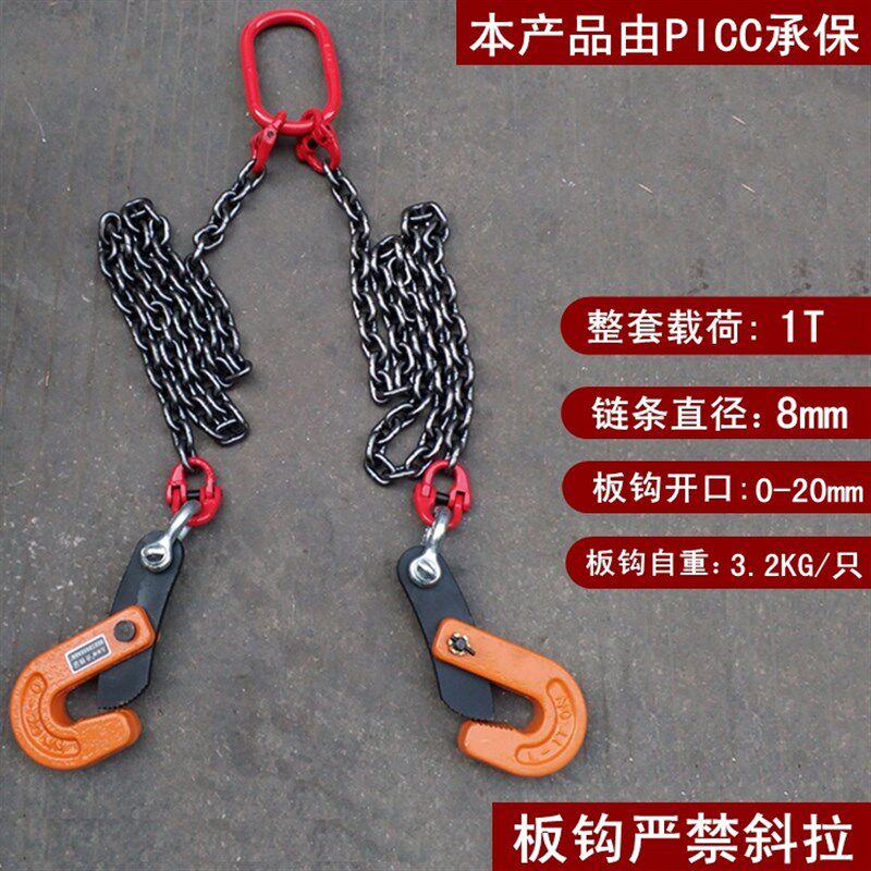 起重钢板吊钩板钩子L型横吊平吊双链双腿双肢链条组合吊索具包邮
