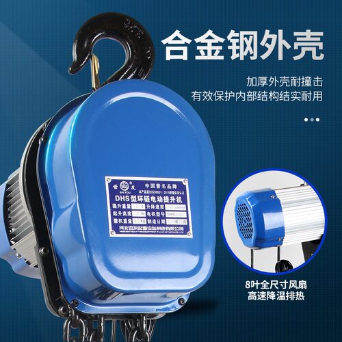 环链电动葫芦220V1吨2吨3吨5吨10吨家用电动葫芦380v倒链提升机