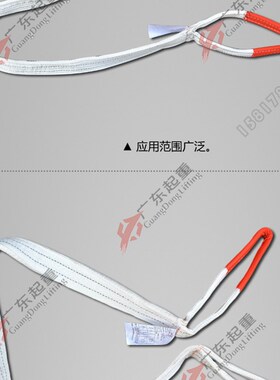 白色尼龙吊装带1/2/3/5/6/8/10吨米 行车吊车双扣扁平起重吊带