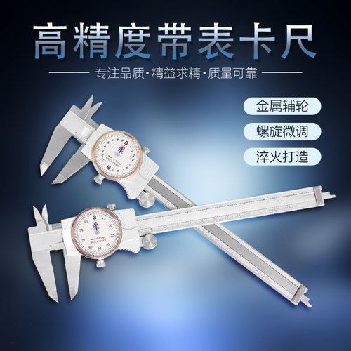 桂林广陆带表卡尺150西南高精度上工代表不锈钢油标卡尺测量文玩