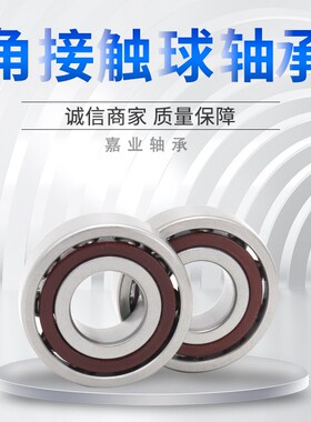 哈尔滨 特大 角接触精密轴承 7226 7228 7230 C AC P5 正品包邮