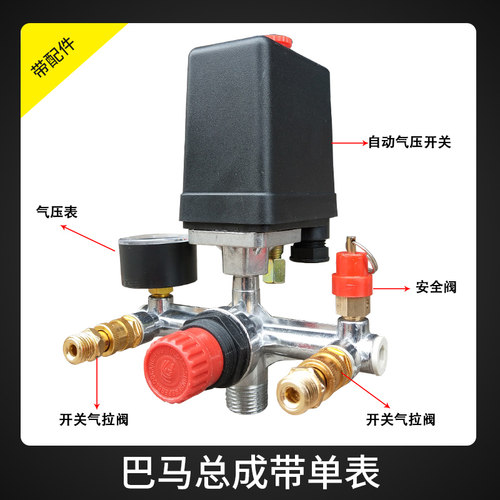 空压机配件气压自带开关总成皮带式气泵铝支架六通铁横担出气总成