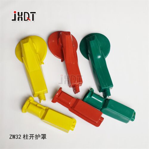 绝缘护套/柱上开关ZW32 加大/真空断路器护套/开关桩头护罩