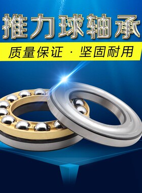 平面推力轴承 51405 51406 51407 51408 51409 51410 51411 51412