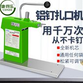 铝超市塑料袋子金葵机11扣铝口口7订铝扎钉新扎不锈钢封口机机