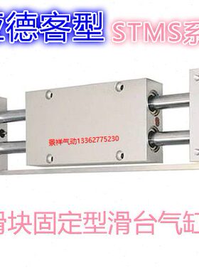 25X1滑台气缸S10XX1X150S代替25亚德客*075STMX7X15002005XSTM