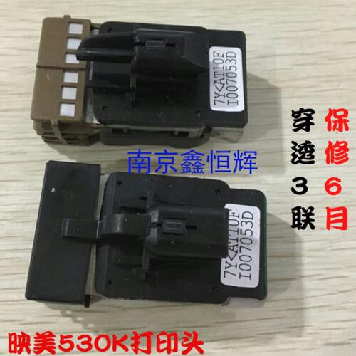 适用 映美FP530K打印头540K 590K 620K 联想DP600+ 打印头