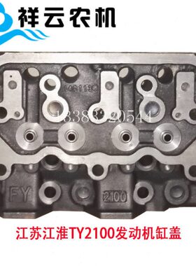 /江苏汽马发动机盖缸缸汽盖农/头盖柴油机机拖拉机缸东风恒达江淮