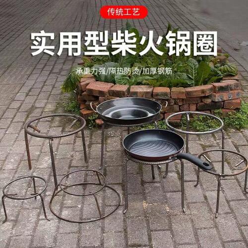 简易柴火炉柴火炉灶新款加高锅架多功能烧水架子钢筋圆圈圆铁圈子