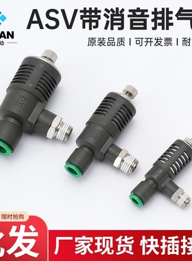 ASV310dF-01-06S快速排气节流阀ASV410F-02-08S/ASV510F-03-10S
