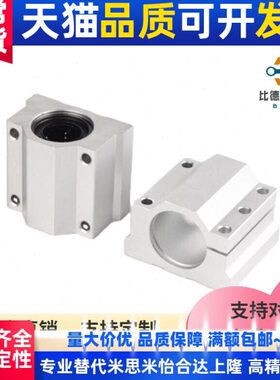 LHBB LHBBD SLHBB6 8 10 12 16 20 25 30 40直线轴承固定座组件50