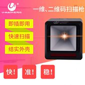 盒子 支付玛仕扫描商维BO超市盒子码 品扫描 优一U二维码